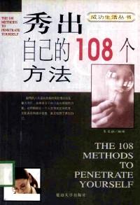 把握命運(yùn)的92個關(guān)鍵 