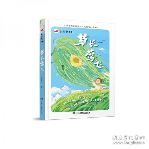 红辣椒书系：草长莺飞 观看一部上世纪的美食纪录片