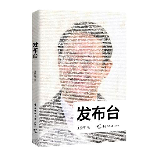 發(fā)布臺(tái)
