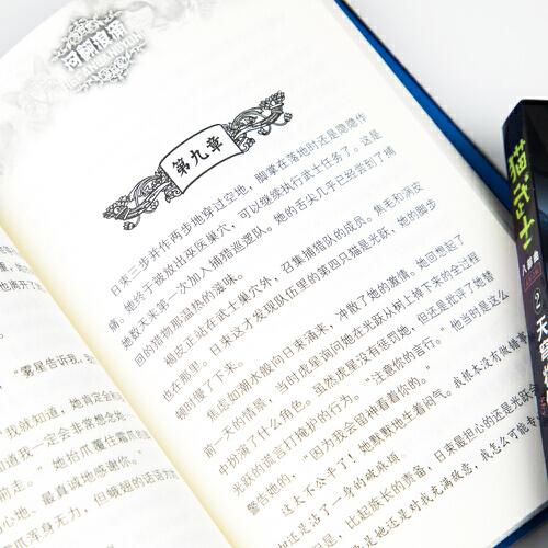 猫武士八部曲·无星之族