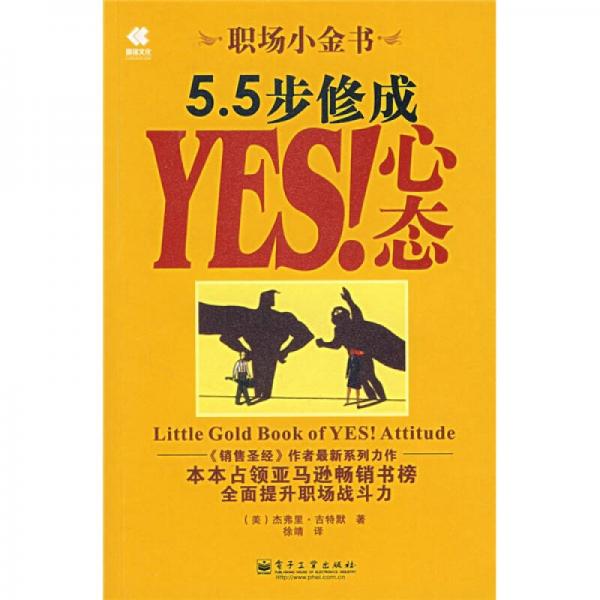 職場小金書