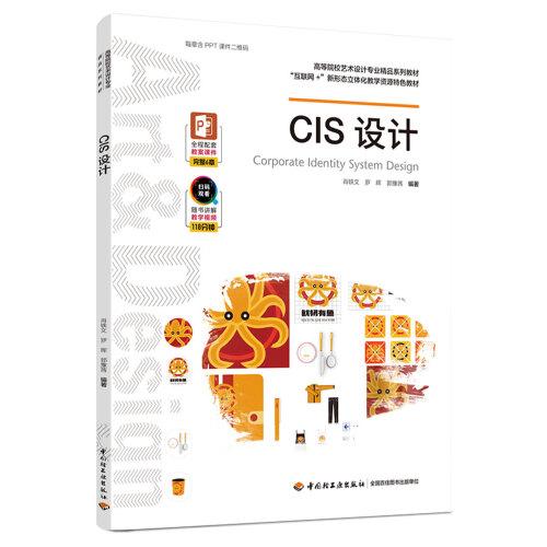 CIS設(shè)計(jì)（）