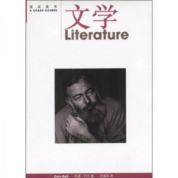 文學(xué)