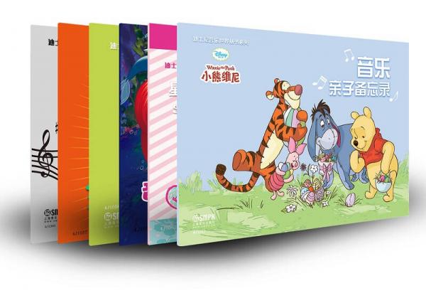 迪士尼音樂世界叢書系列·音樂親子備忘錄（套裝共6冊）
