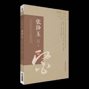 山東中醫(yī)藥大學(xué)九大名醫(yī)經(jīng)驗(yàn)錄系列