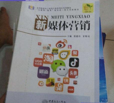 新媒體營(yíng)銷