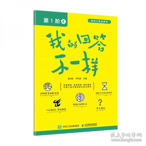 我的回答不一样