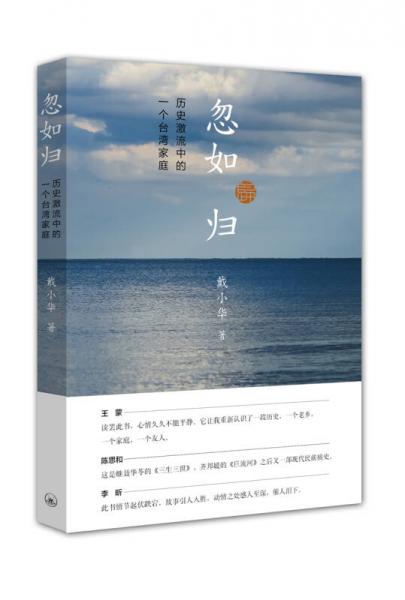 忽如歸