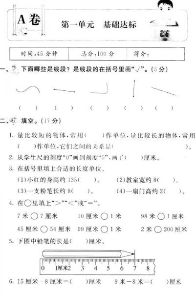 新课堂AB卷：数学