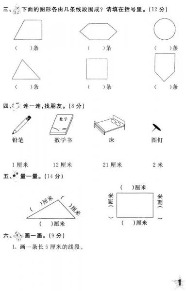 新课堂AB卷：数学