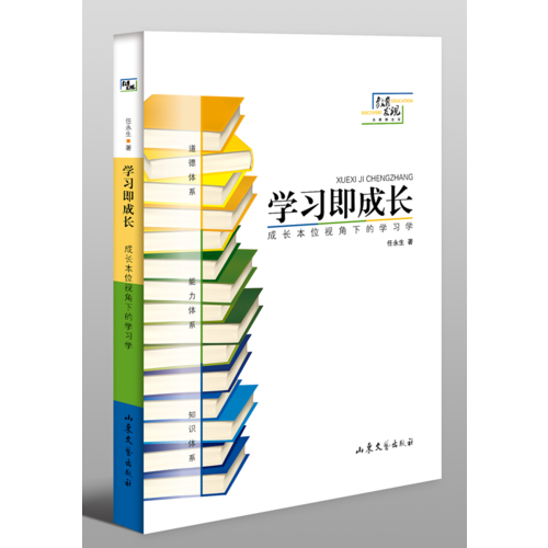 學(xué)習(xí)即成長(zhǎng)