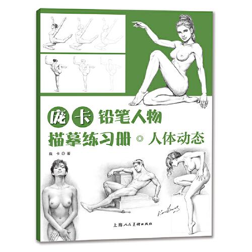 山東發(fā)展統(tǒng)計(jì)報(bào)告2018