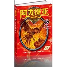 火焰鳥艾托斯
