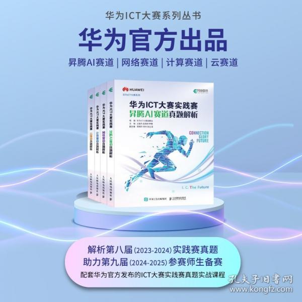 華為ICT大賽實(shí)踐賽計(jì)算賽道真題解析
