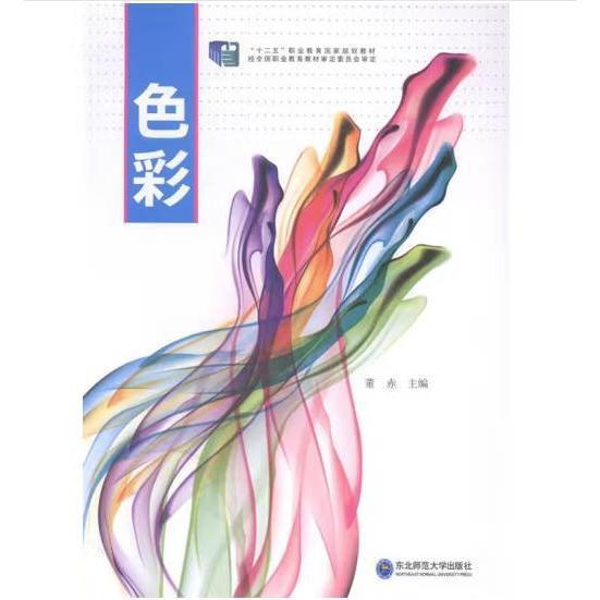 色彩