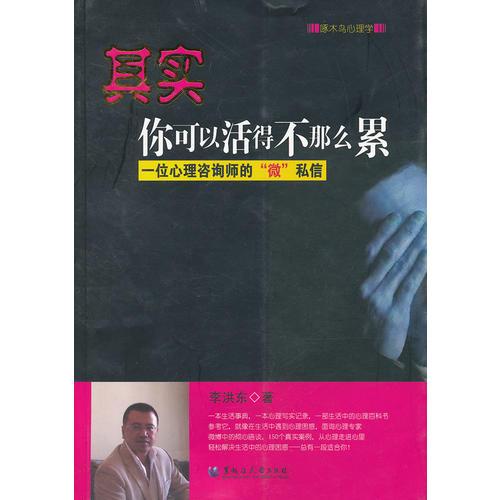 其實(shí)你可以活得不那么累