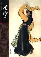 葉淺予