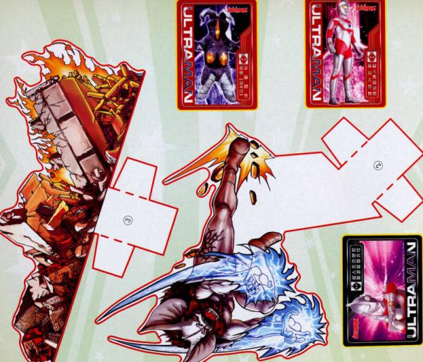 咸蛋超人立体魔幻手工：杰克火山·太空战