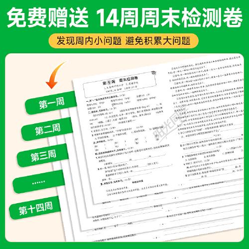 2025秋陽(yáng)光同學(xué)提優(yōu)新卷三年級(jí)語(yǔ)文人教版上冊(cè)試卷測(cè)試卷小學(xué)3年級(jí)單元期中末試卷練習(xí)冊(cè)題
