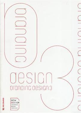 品牌设计3 Branding Design 3