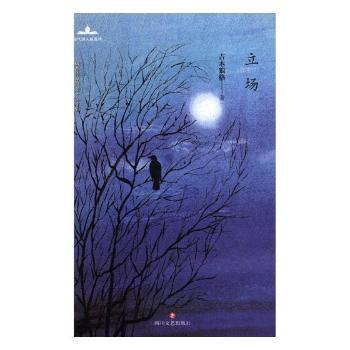 立場(chǎng)