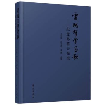 靈魂擊掌高歌