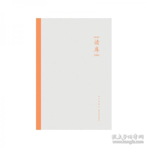 讀庫(kù) 2501