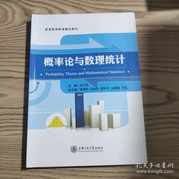 概率論與數(shù)理統(tǒng)計(jì)