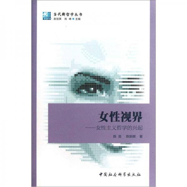 女性視界