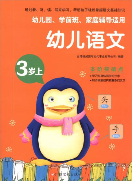 幼兒數(shù)學(xué):3歲上