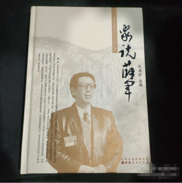 眾說薛軍