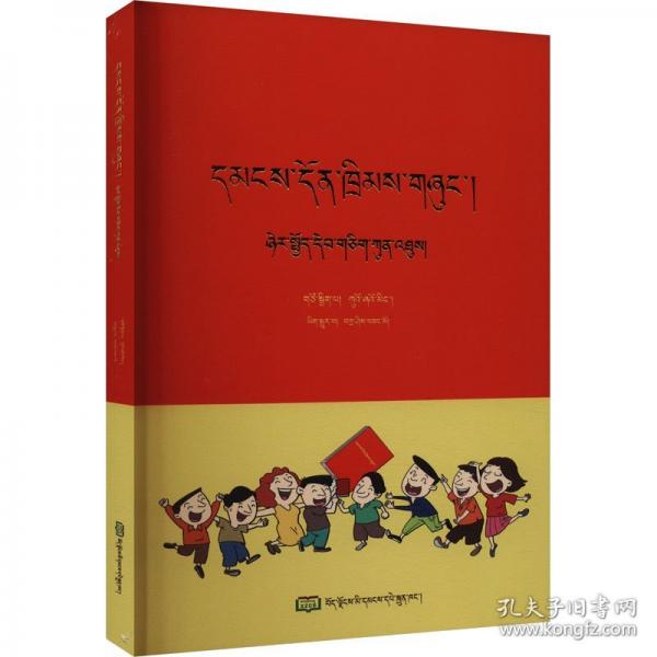 民法典 实用一本通