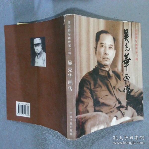 左齊畫傳