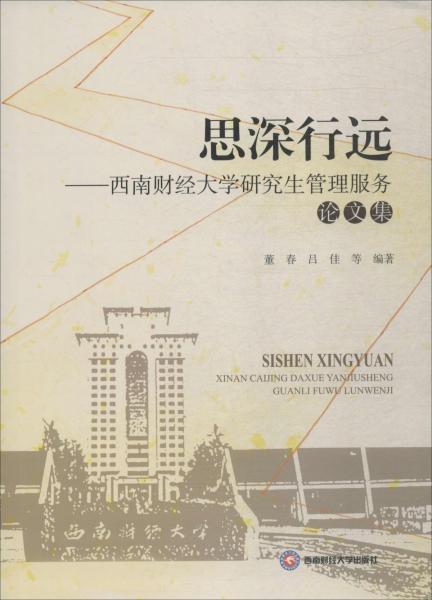 中小學生普法教育系列. 父母教育篇