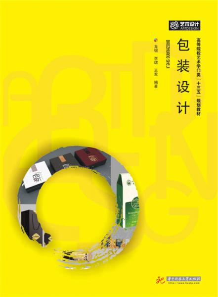包裝設(shè)計