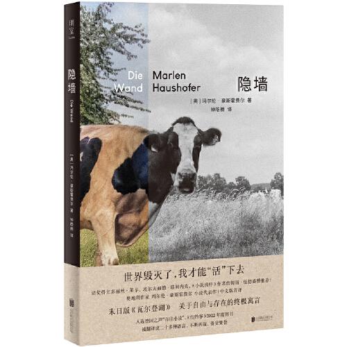 隱墻
