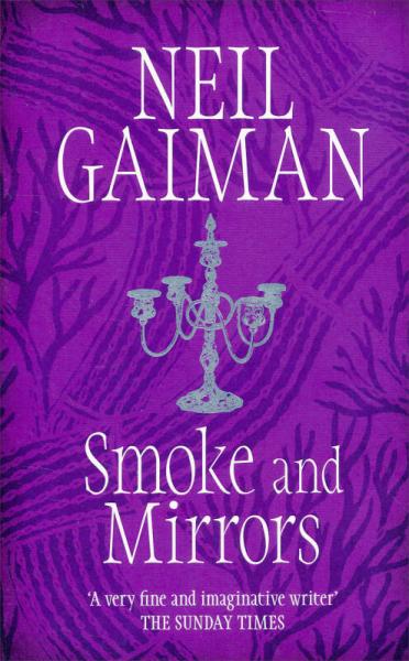 Smoke and Mirrors  煙與鏡