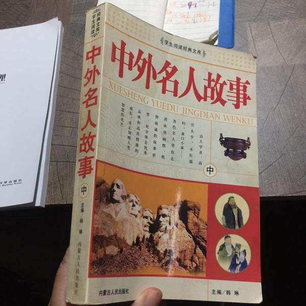 少兒百科.下冊
