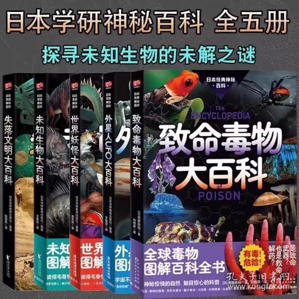 致命毒物大百科（全球毒物圖解百科全書。是致命武器！也是救命解藥？眼鏡王蛇、箱水母、箭毒蛙，神秘驚悚的自然，觸目驚心的科普?。? onerror=