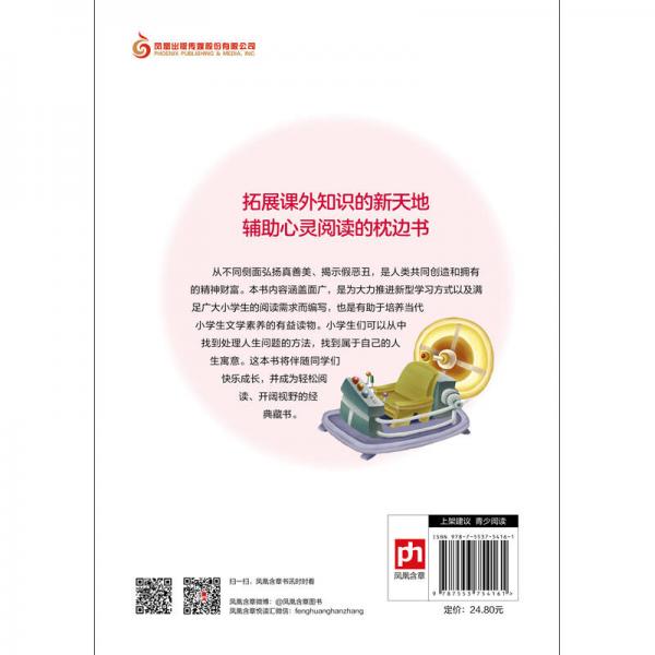 小学生最感兴趣的科幻故事