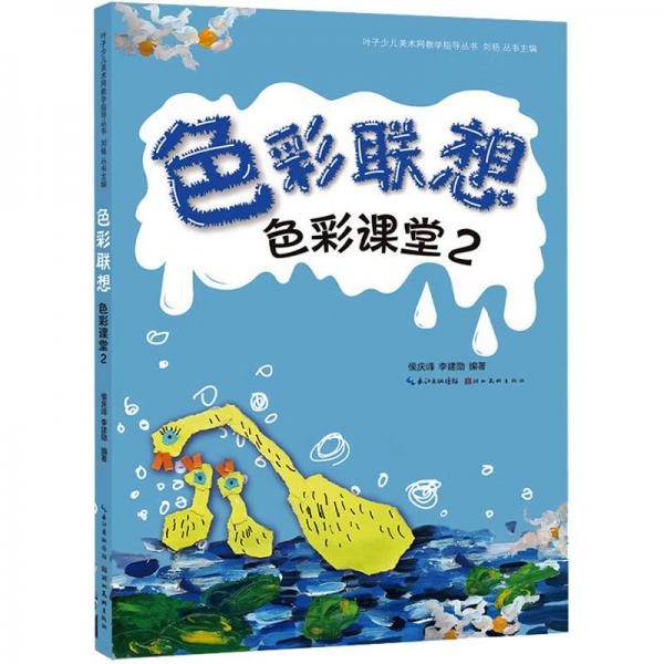 色彩課堂. 