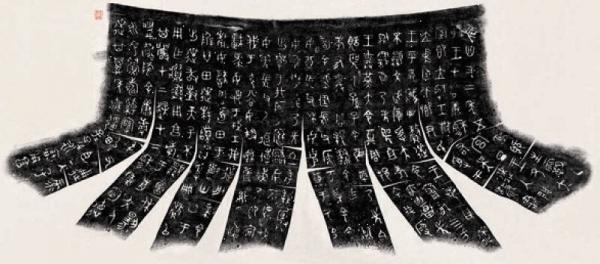 1949年后出土铜器铭文书法系列:盛世吉金8