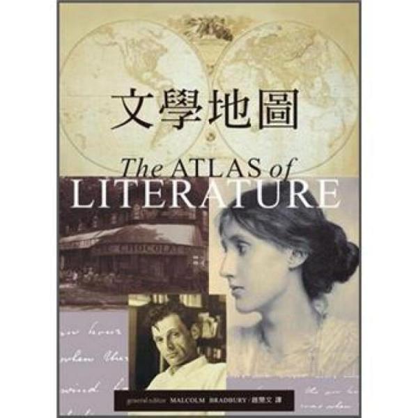 文學地圖
