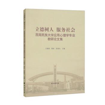 立德樹人