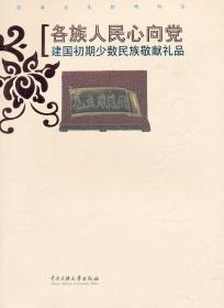 頌歌獻給共產(chǎn)黨