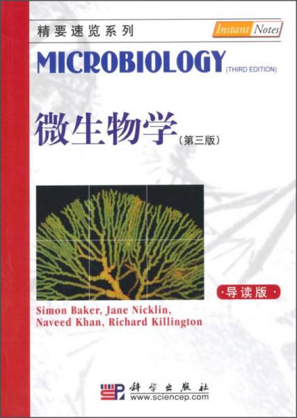 精要速览系列：微生物学（第三版 导读版）