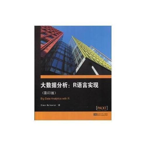 大数据分析：R语言实现（影印版）