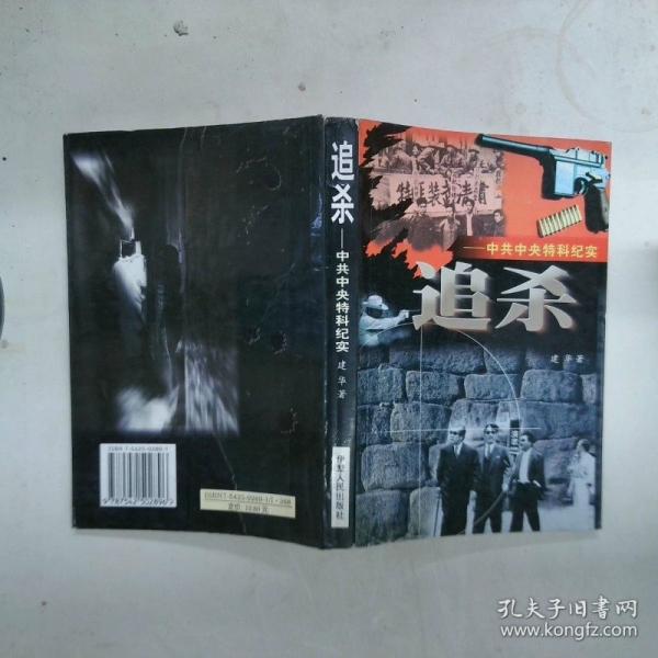 大陰謀:林彪軍事政變秘聞