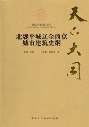 天下大同