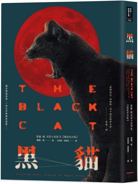 黑貓